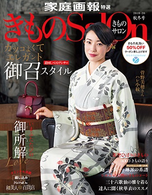 190820_cover_450s